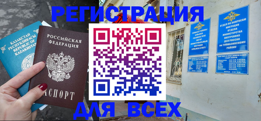 прописка поиск в Татарстане