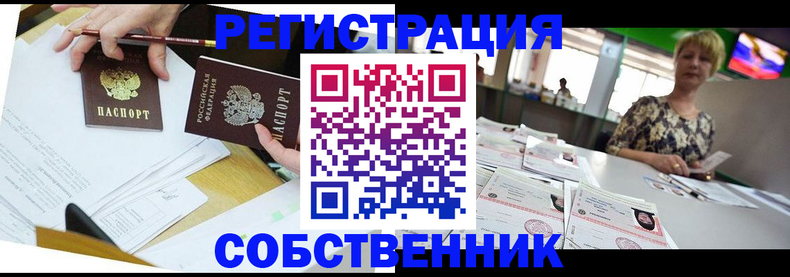 прописка 2025 в Татарстане