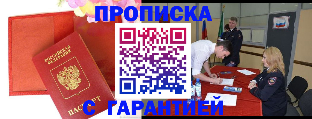 временная регистрация законно в Татарстане