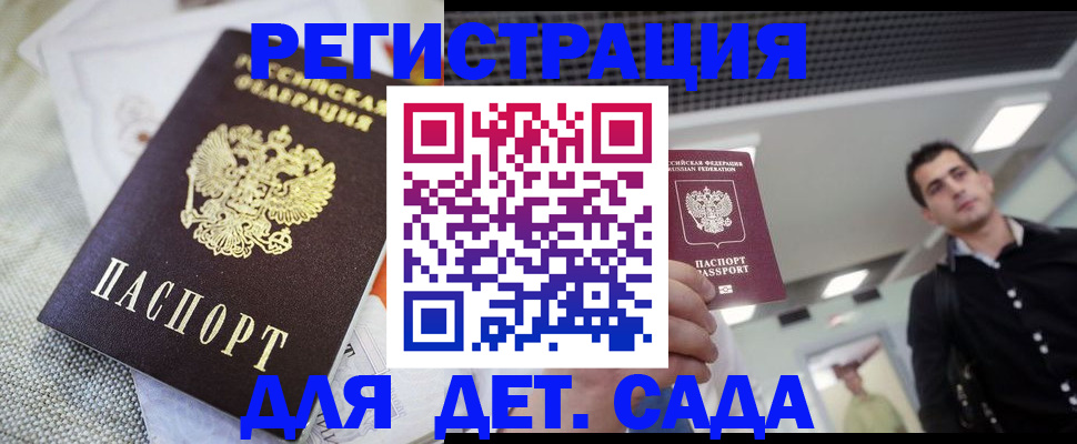 временная регистрация купить в Татарстане