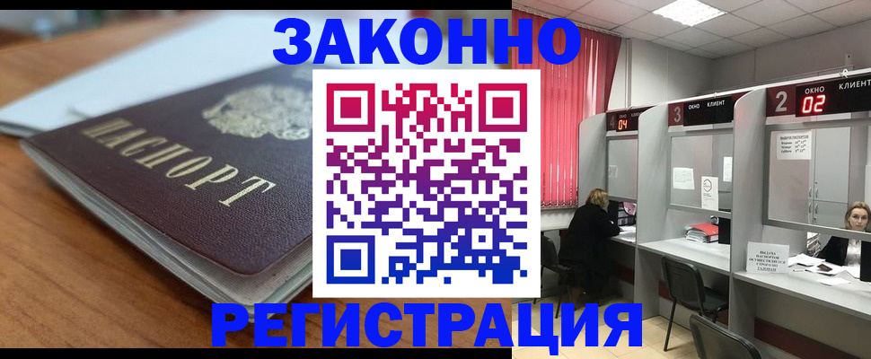 прописка гарантия в Татарстане