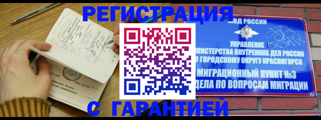 временная регистрация собственник в Татарстане