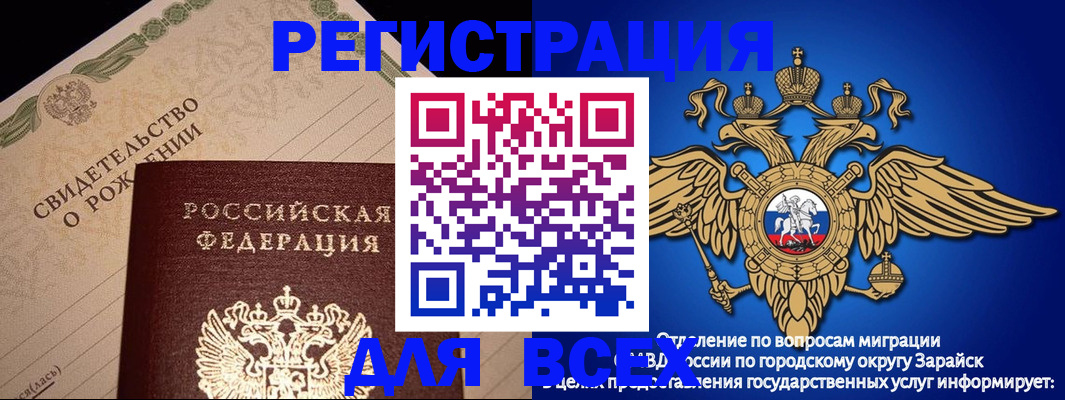 временная регистрация собственник в Татарстане